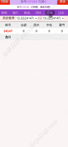 图片[4]-海南七星彩源码/盘口网站系统源码/海南信用盘彩票源码(奖虫高速运营版)-金该源码网