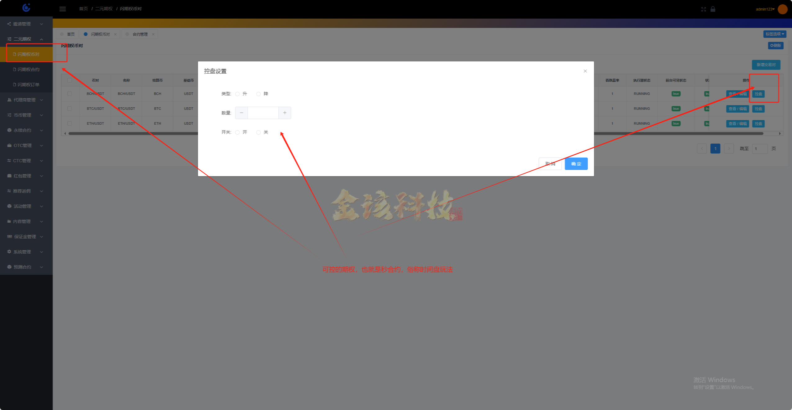 图片[40]-【全新定制】Tradedady跟单交易所/永续合约/交割/期权/机器人/SaaS服务/商用百万并发-金该源码网