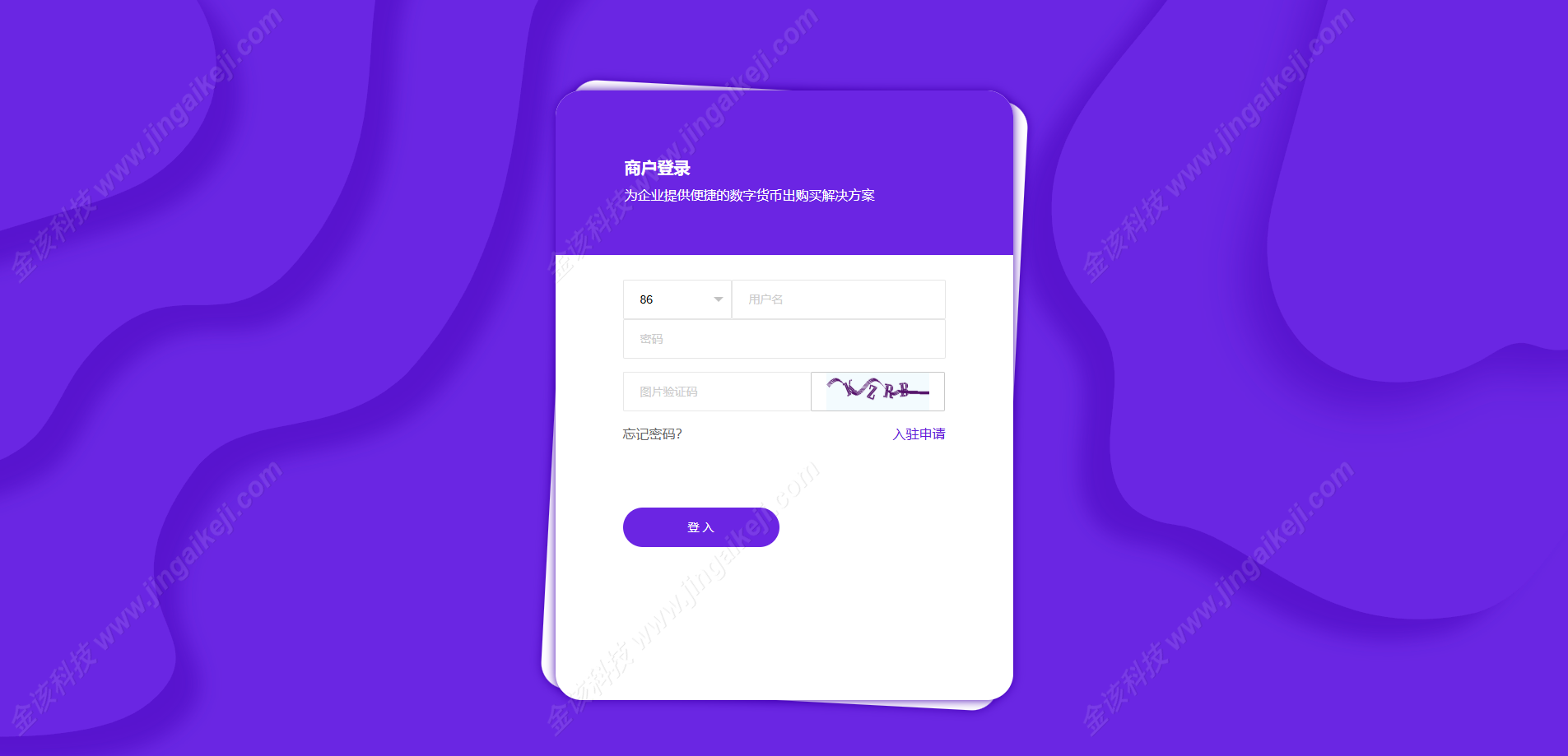 图片[9]-火星支付USDT承兑系统/支持ERC20/TRC20/OMNI协议/代理分润+OTC交易平台搭建-金该源码网