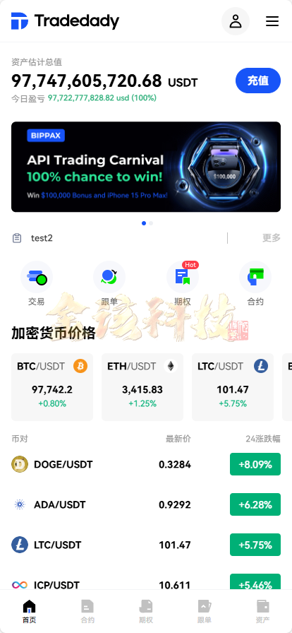 图片[19]-【全新定制】Tradedady跟单交易所/永续合约/交割/期权/机器人/SaaS服务/商用百万并发-金该源码网