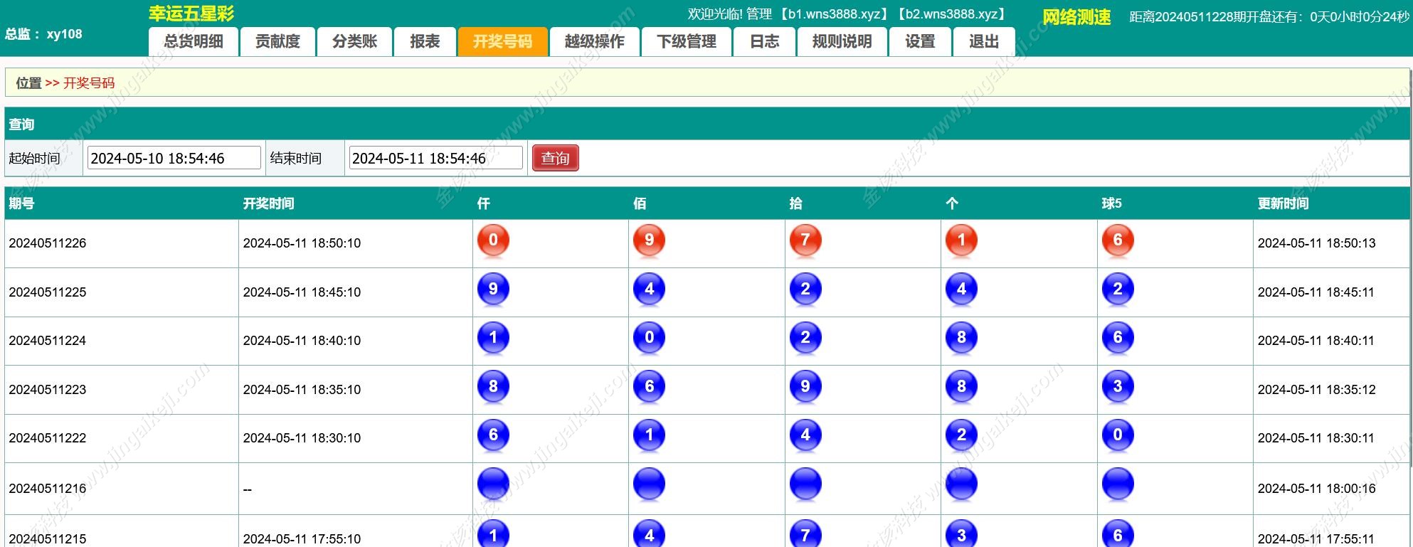 图片[14]-海南幸运五分彩源码/php信用盘彩票源码/支持小票打印彩票定制开发/七星彩源码/排列五源码-金该源码网