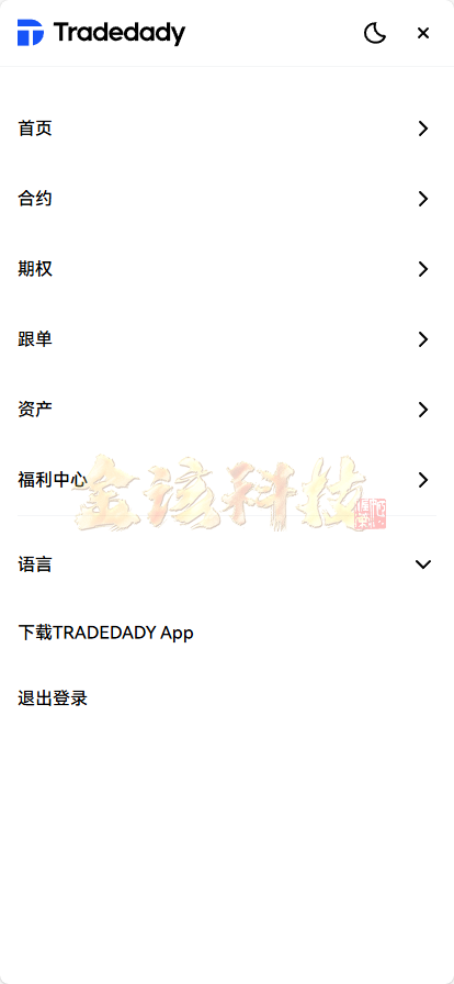图片[33]-【全新定制】Tradedady跟单交易所/永续合约/交割/期权/机器人/SaaS服务/商用百万并发-金该源码网