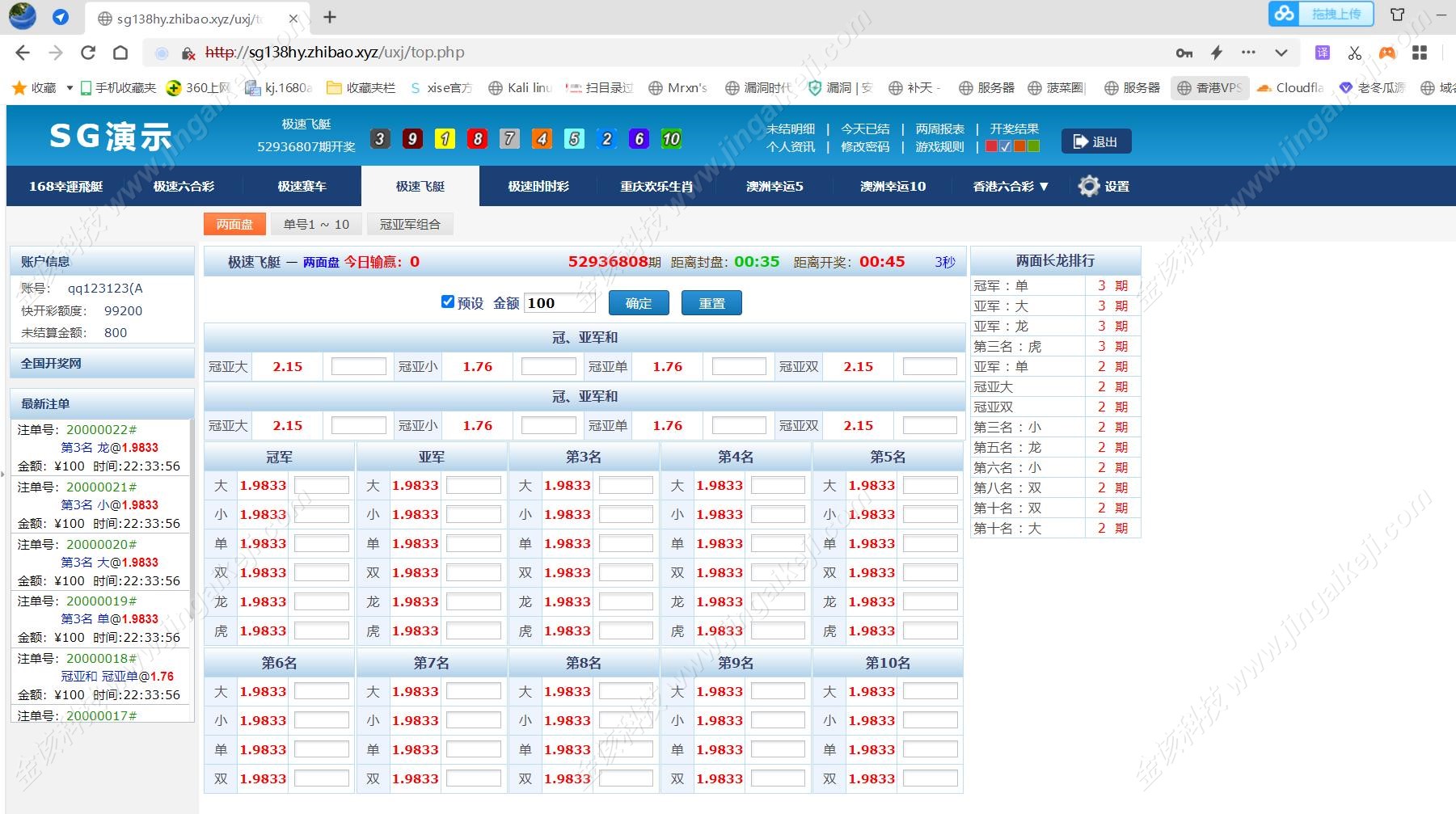 图片[9]-正版SG新加坡双赢信用盘/双赢wg138源码服务器直接打包运营版/带飞单j及补货等设置飞单开奖采集全正常-金该源码网