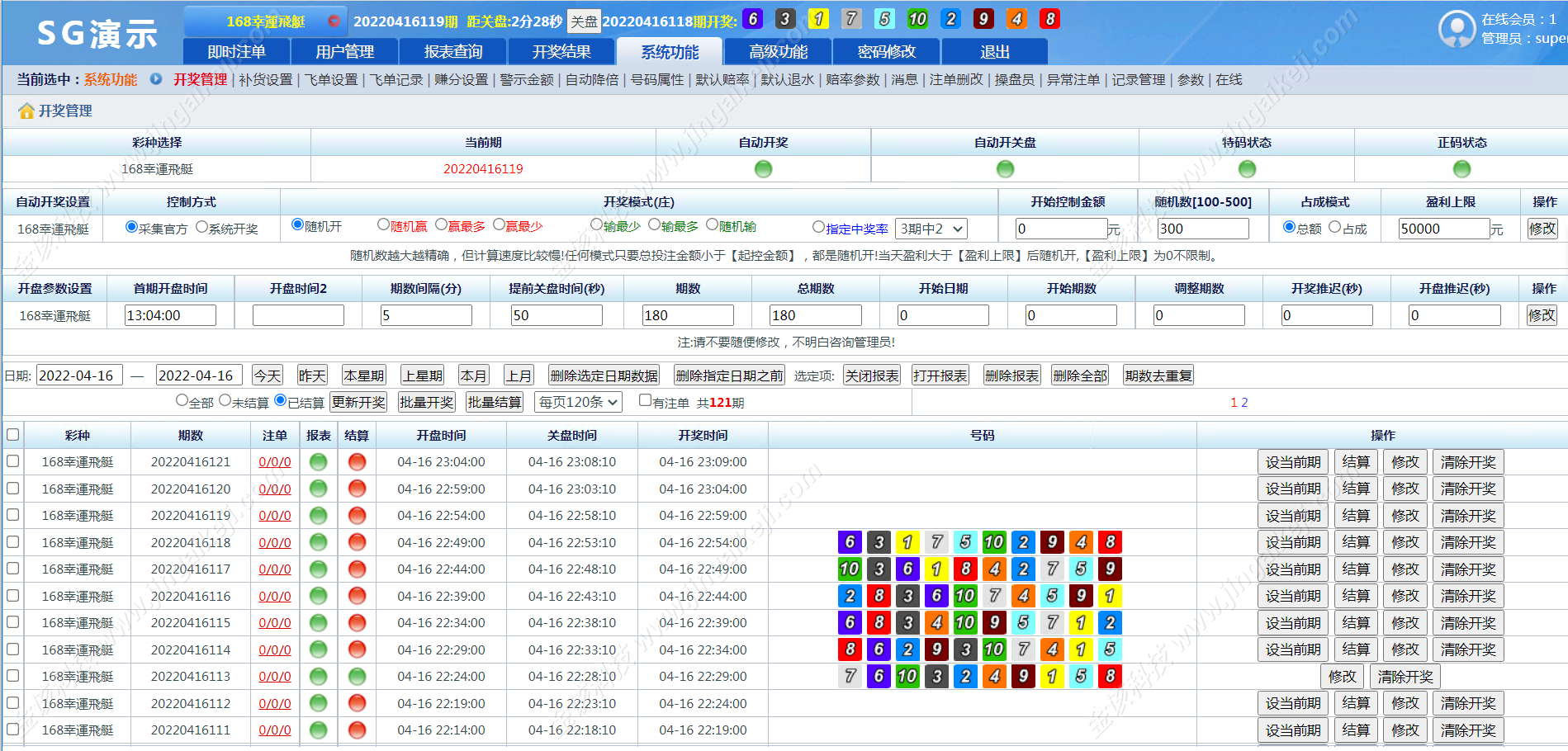图片[15]-正版SG新加坡双赢信用盘/双赢wg138源码服务器直接打包运营版/带飞单j及补货等设置飞单开奖采集全正常-金该源码网