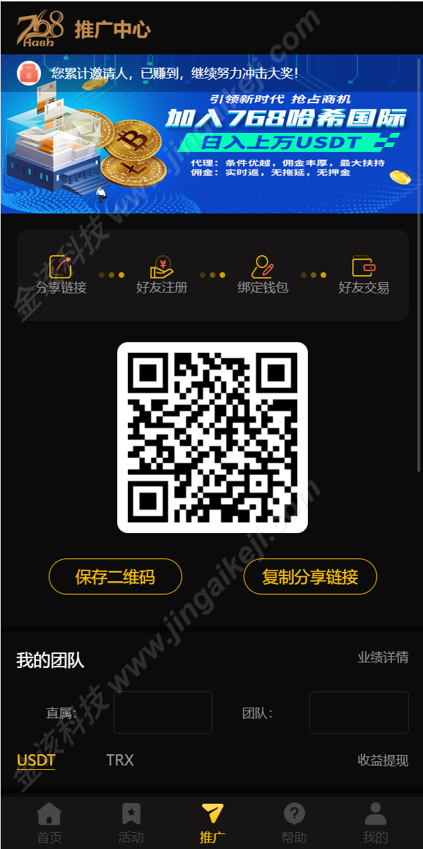 图片[4]-多语言版本区块哈希竞彩源码搭建开发/哈希值游戏/28游戏/usdt游戏/区块链游戏-金该源码网