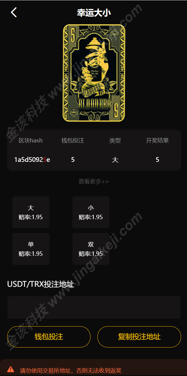 图片[3]-多语言版本区块哈希竞彩源码搭建开发/哈希值游戏/28游戏/usdt游戏/区块链游戏-金该源码网