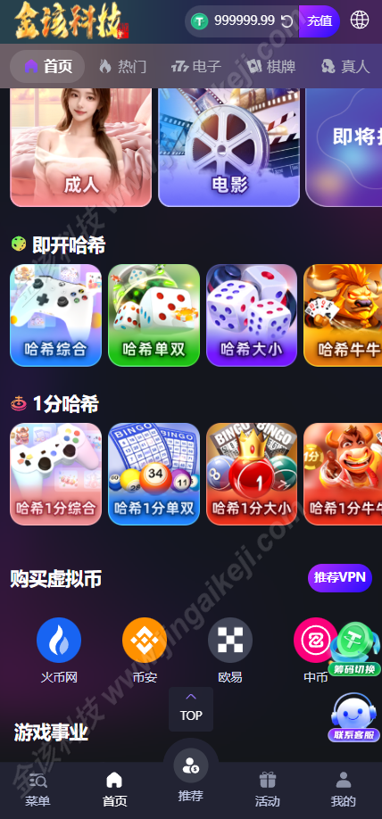 图片[3]-新版人人娱乐综合盘源码/H5娱乐城源码/哈希博彩/电子游戏/体育竞猜/多语言版本哈希娱乐城-金该源码网