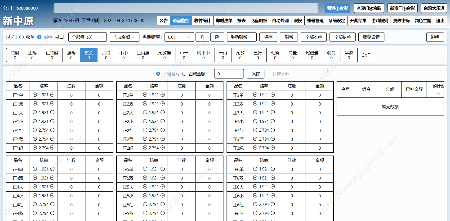 图片[7]-新中原四合一六合彩源码/信用盘源码/信用盘搭建/线下信用盘模式/新澳门六合彩/台湾大乐透信用盘-金该源码网