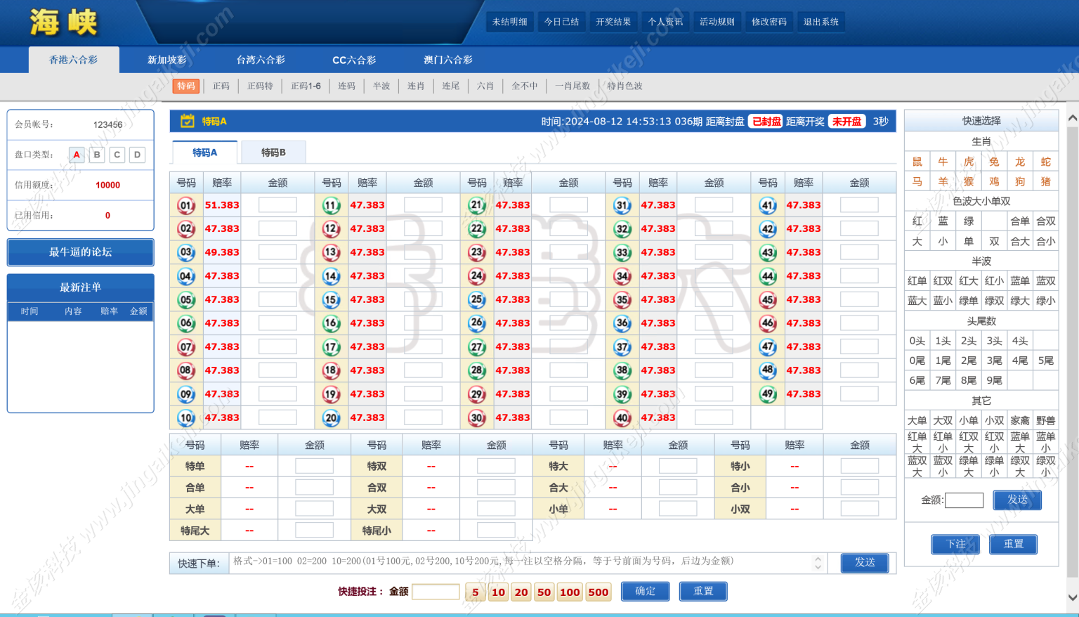 图片[3]-完美运营版SK海峡六合彩源码/5合一六合彩OA信用盘源码+手机端+PC端-金该源码网