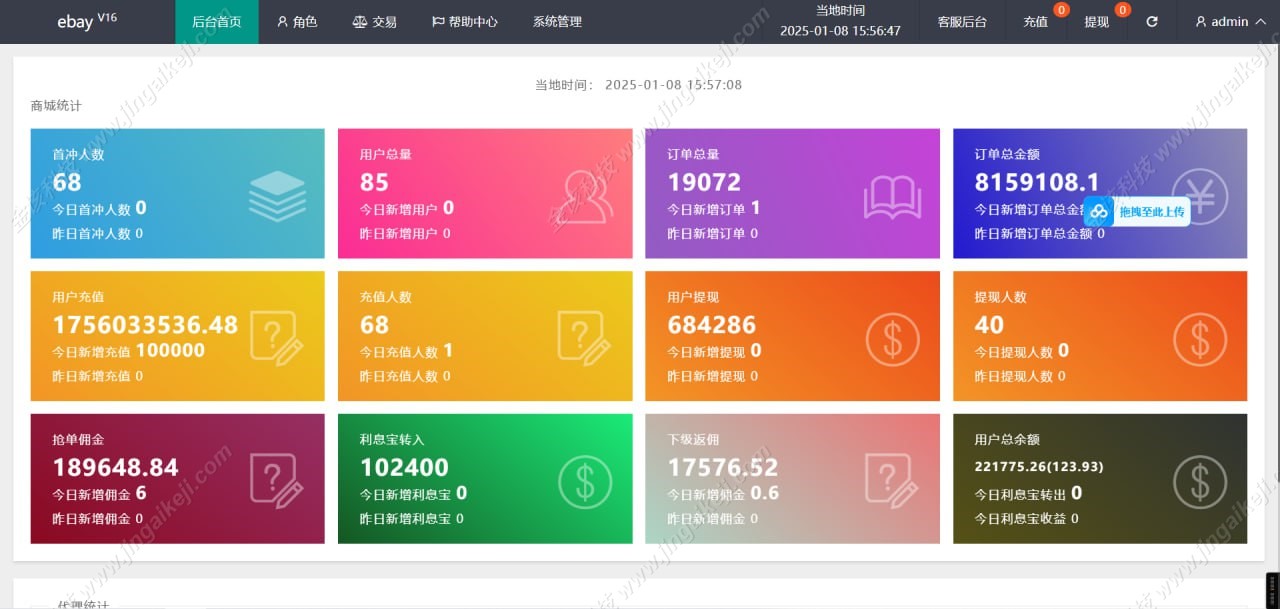 图片[10]-二开UI海外多语言抢单刷单系统/连单/叠加组/打针/独立代理后台/订单自动匹配系统-金该源码网