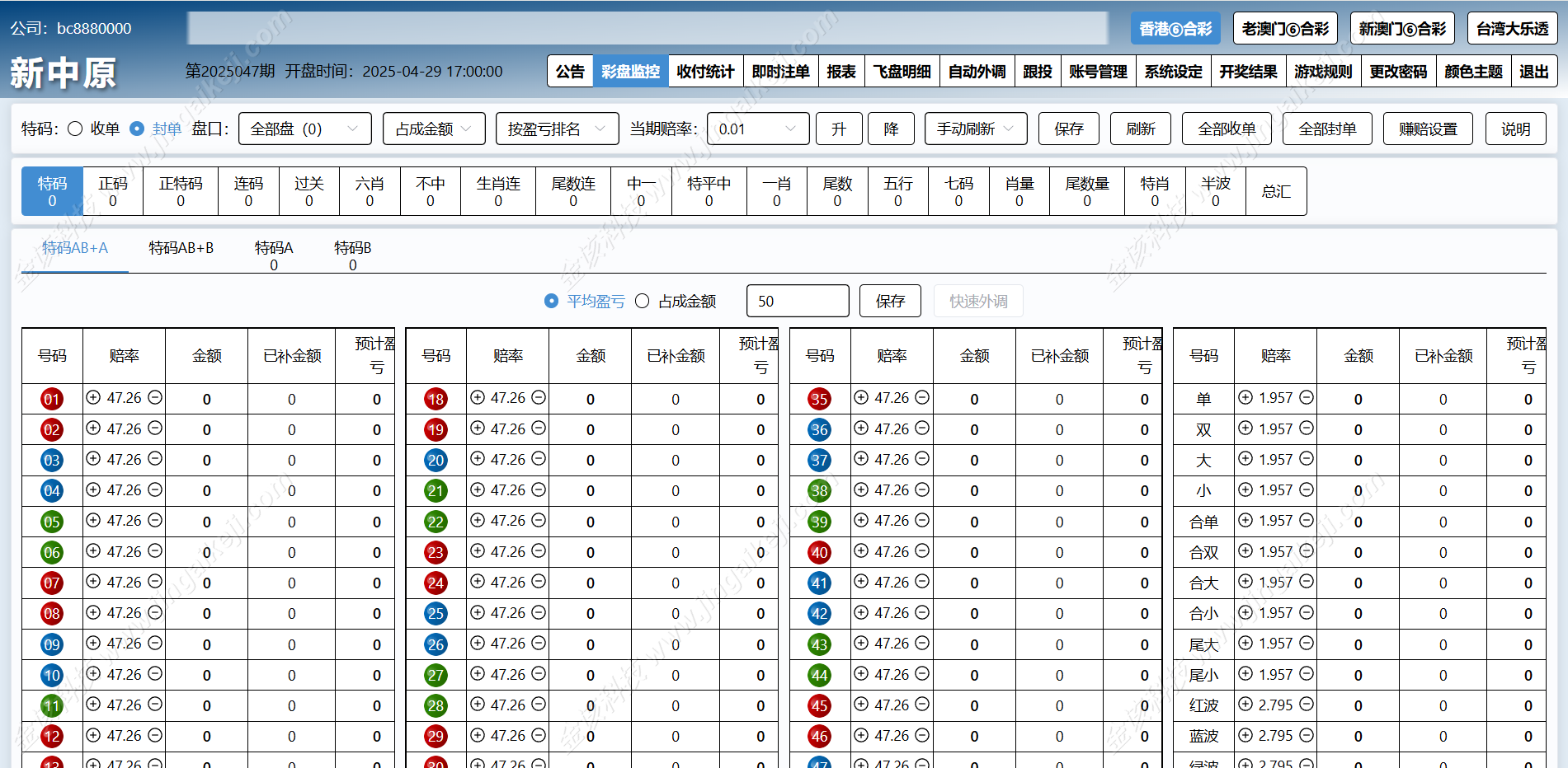 图片[5]-新中原四合一六合彩源码/信用盘源码/信用盘搭建/线下信用盘模式/新澳门六合彩/台湾大乐透信用盘-金该源码网