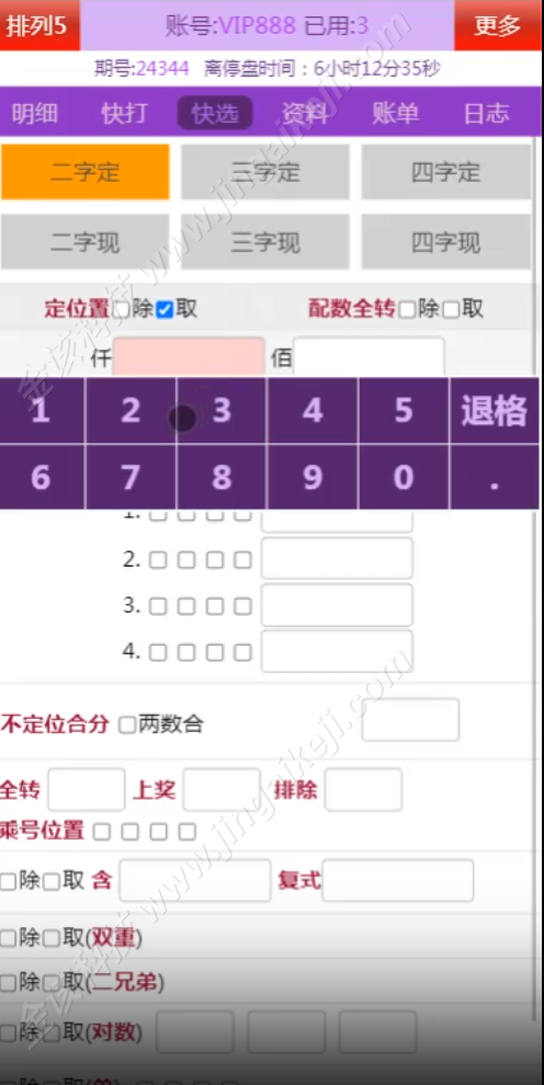 图片[3]-海南玩法排列5网站系统源码/海南信用盘排列5源码(奖虫高速运营版)-金该源码网