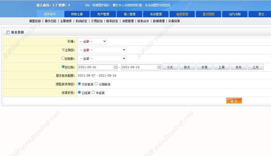 图片[10]-全新版SG138信用盘/仿双赢迪士尼系统/带预设开奖结果/全开源无加密/带搭建教程-金该源码网