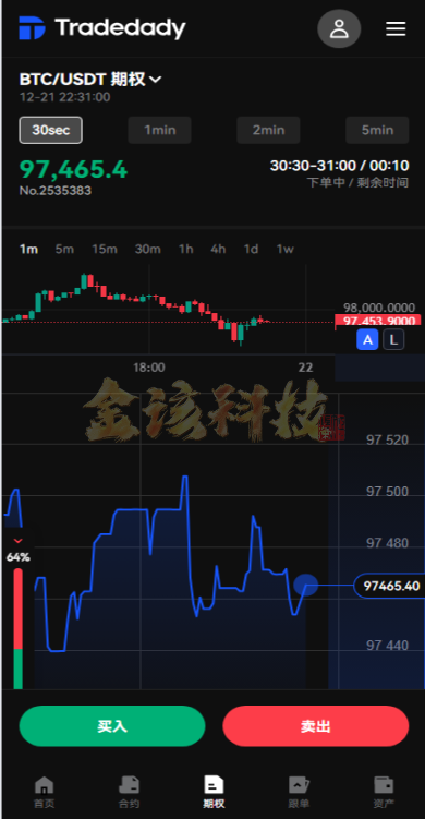 图片[23]-【全新定制】Tradedady跟单交易所/永续合约/交割/期权/机器人/SaaS服务/商用百万并发-金该源码网