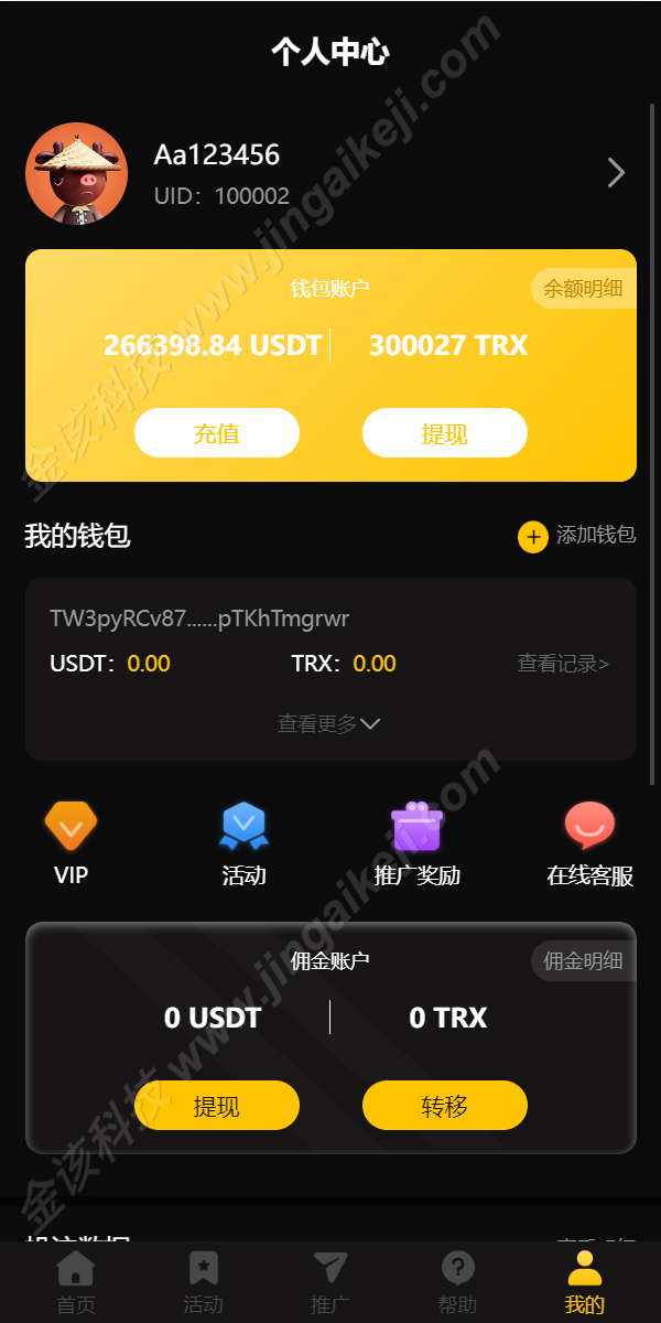 图片[7]-多语言版本区块哈希竞彩源码搭建开发/哈希值游戏/28游戏/usdt游戏/区块链游戏-金该源码网