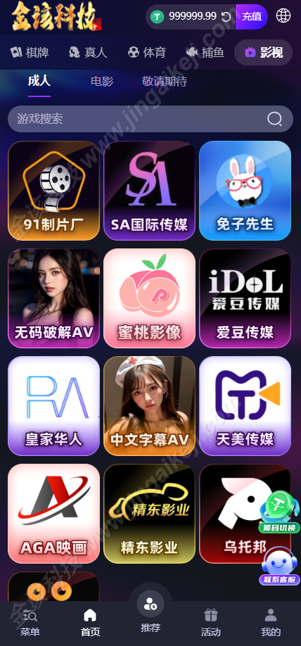 图片[7]-新版人人娱乐综合盘源码/H5娱乐城源码/哈希博彩/电子游戏/体育竞猜/多语言版本哈希娱乐城-金该源码网