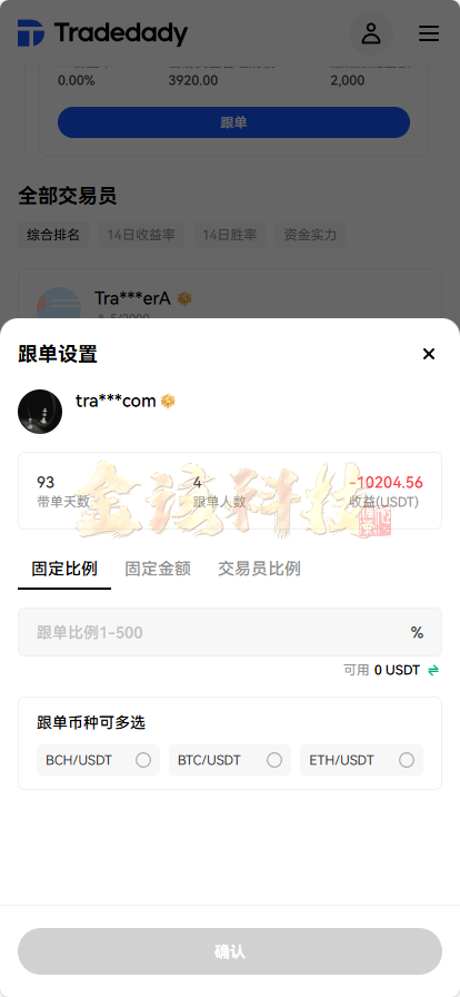 图片[8]-【全新定制】Tradedady跟单交易所/永续合约/交割/期权/机器人/SaaS服务/商用百万并发-金该源码网