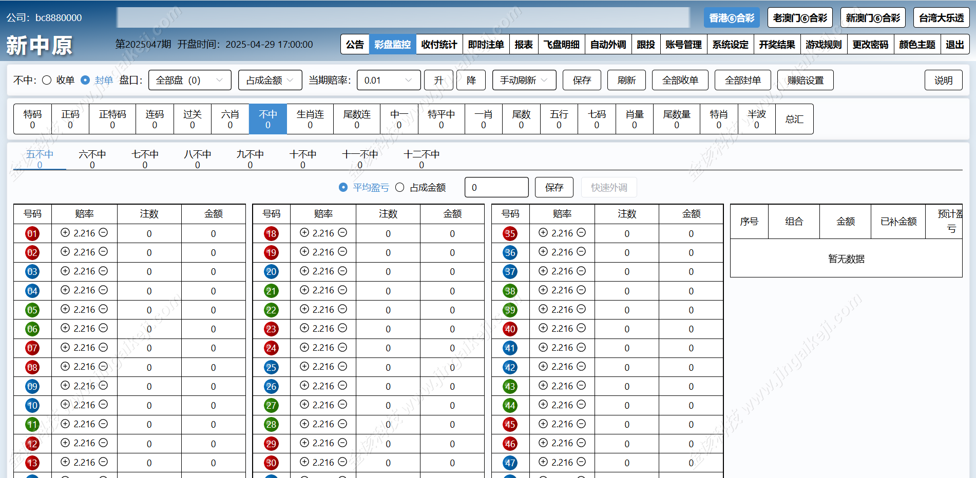 图片[9]-新中原四合一六合彩源码/信用盘源码/信用盘搭建/线下信用盘模式/新澳门六合彩/台湾大乐透信用盘-金该源码网