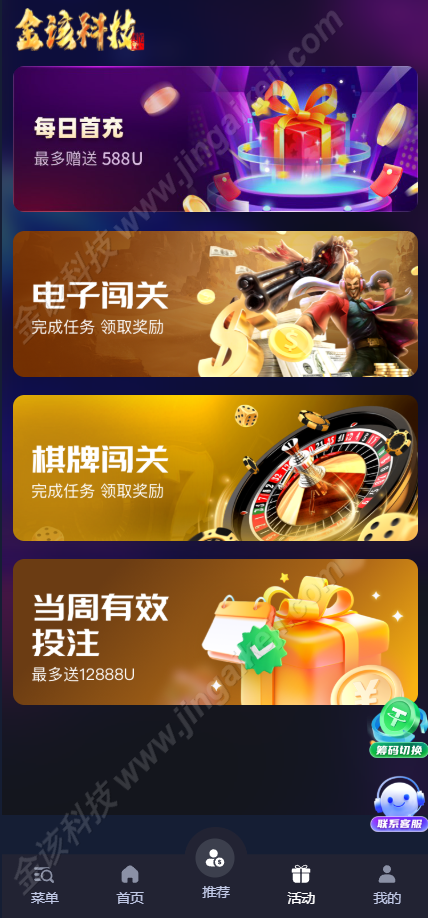图片[12]-新版人人娱乐综合盘源码/H5娱乐城源码/哈希博彩/电子游戏/体育竞猜/多语言版本哈希娱乐城-金该源码网