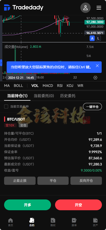 图片[20]-【全新定制】Tradedady跟单交易所/永续合约/交割/期权/机器人/SaaS服务/商用百万并发-金该源码网