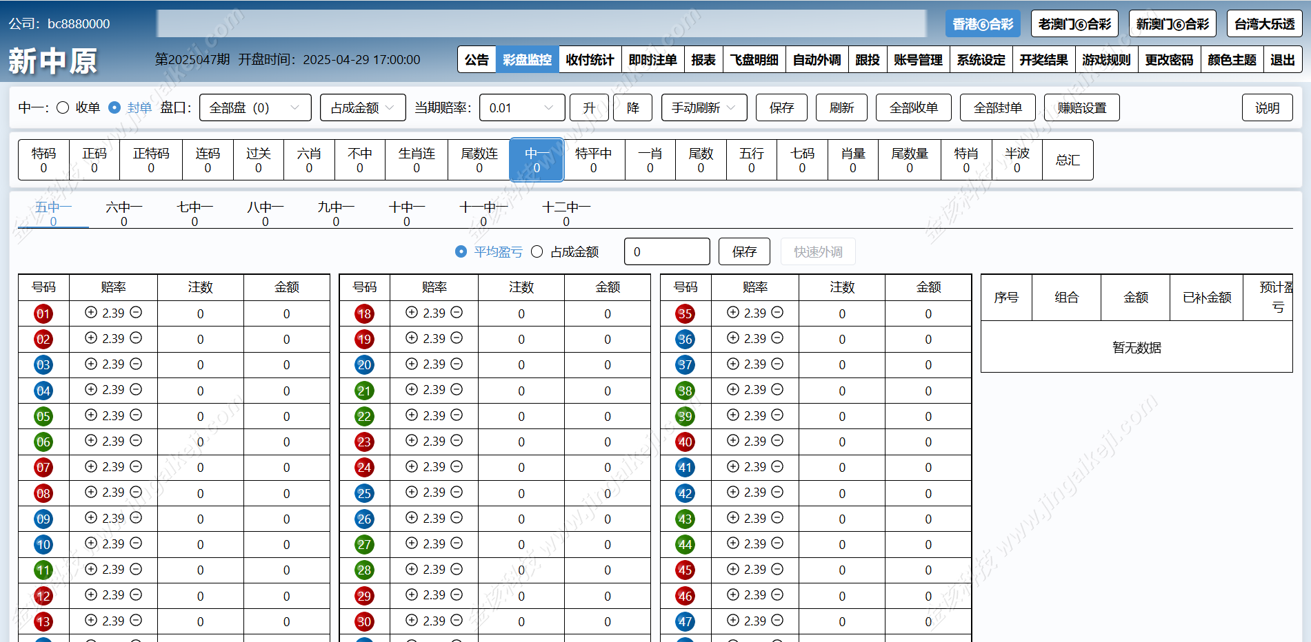 图片[12]-新中原四合一六合彩源码/信用盘源码/信用盘搭建/线下信用盘模式/新澳门六合彩/台湾大乐透信用盘-金该源码网