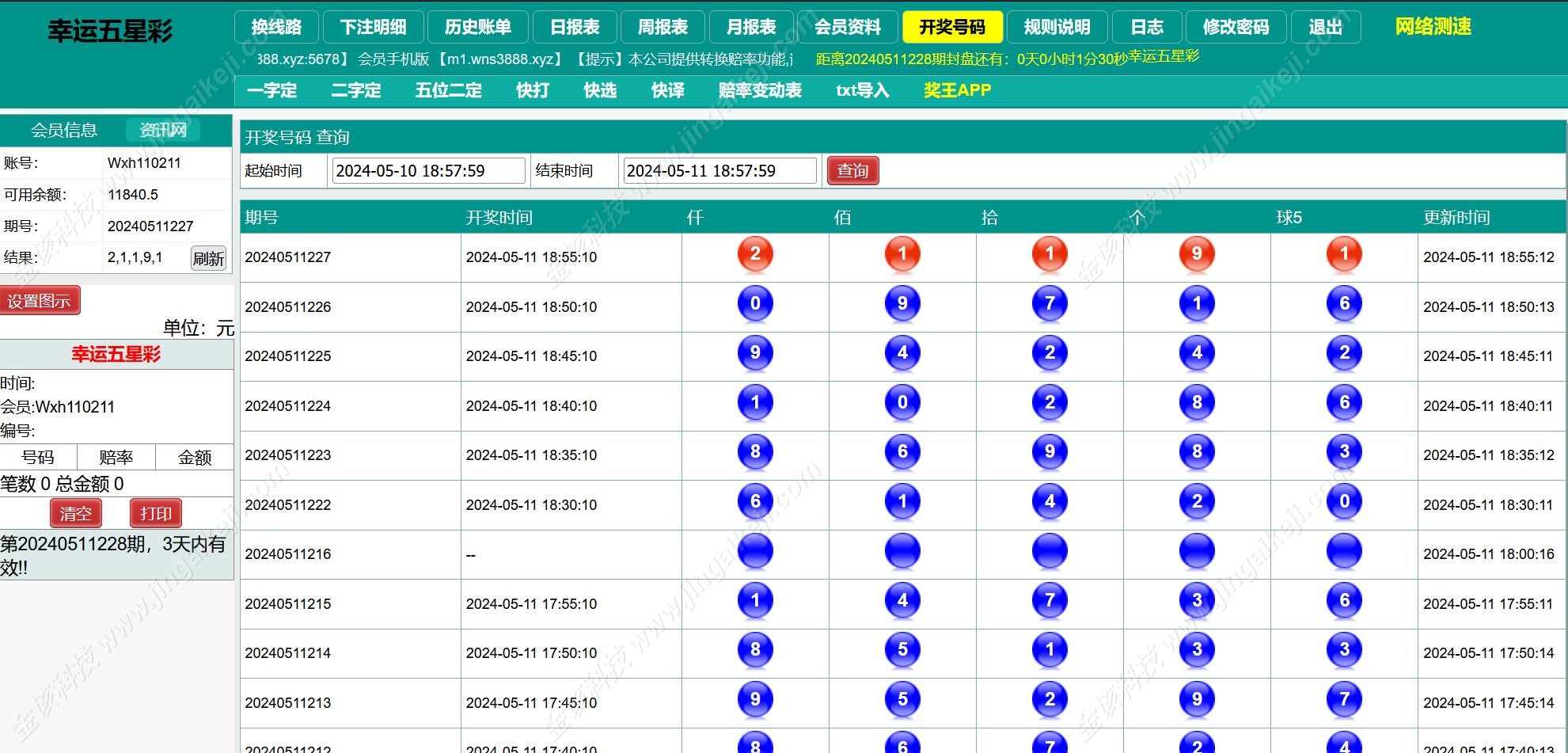 图片[1]-海南幸运五分彩源码/php信用盘彩票源码/支持小票打印彩票定制开发/七星彩源码/排列五源码-金该源码网