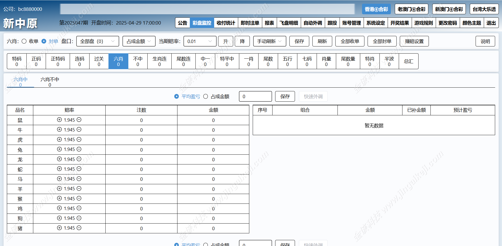 图片[8]-新中原四合一六合彩源码/信用盘源码/信用盘搭建/线下信用盘模式/新澳门六合彩/台湾大乐透信用盘-金该源码网