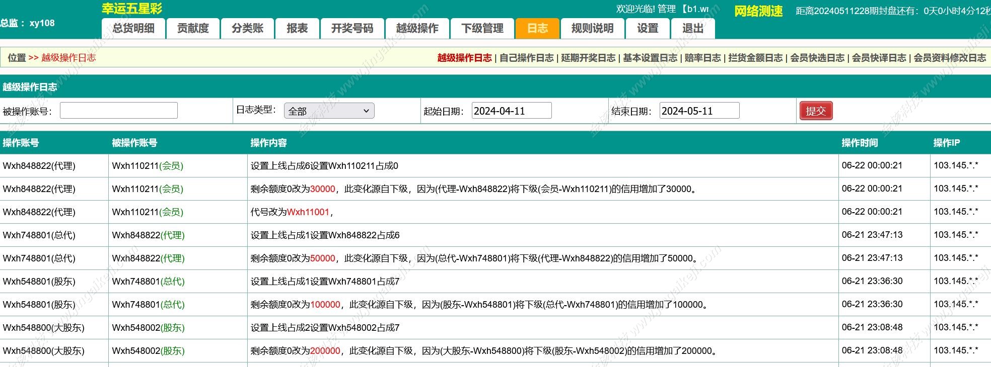 图片[15]-海南幸运五分彩源码/php信用盘彩票源码/支持小票打印彩票定制开发/七星彩源码/排列五源码-金该源码网