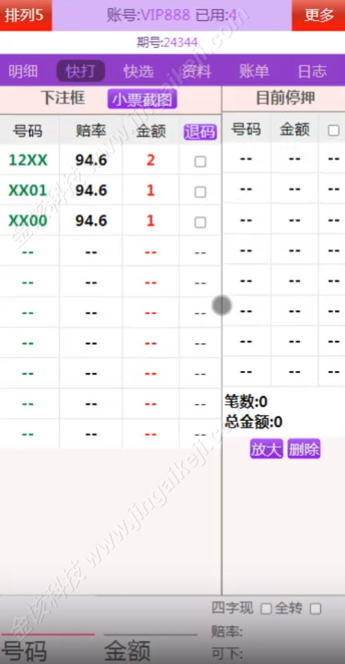 图片[1]-海南玩法排列5网站系统源码/海南信用盘排列5源码(奖虫高速运营版)-金该源码网