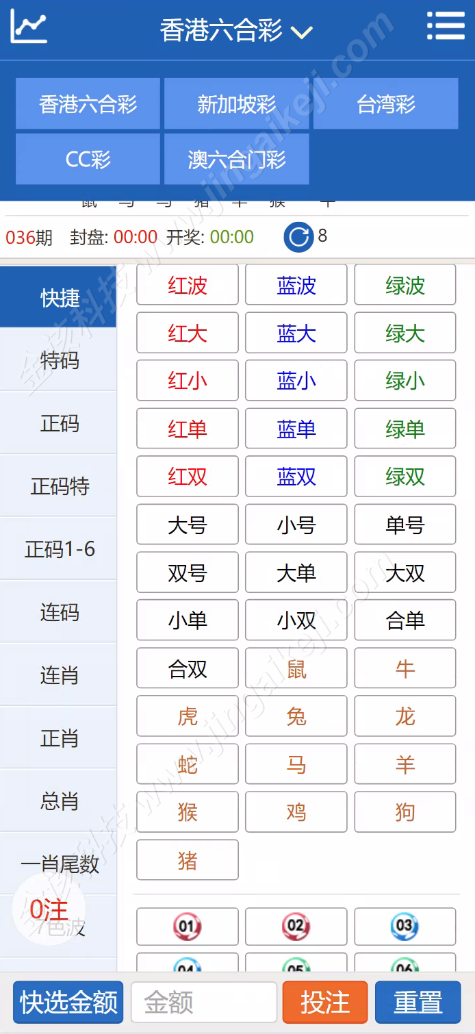 图片[1]-完美运营版SK海峡六合彩源码/5合一六合彩OA信用盘源码+手机端+PC端-金该源码网