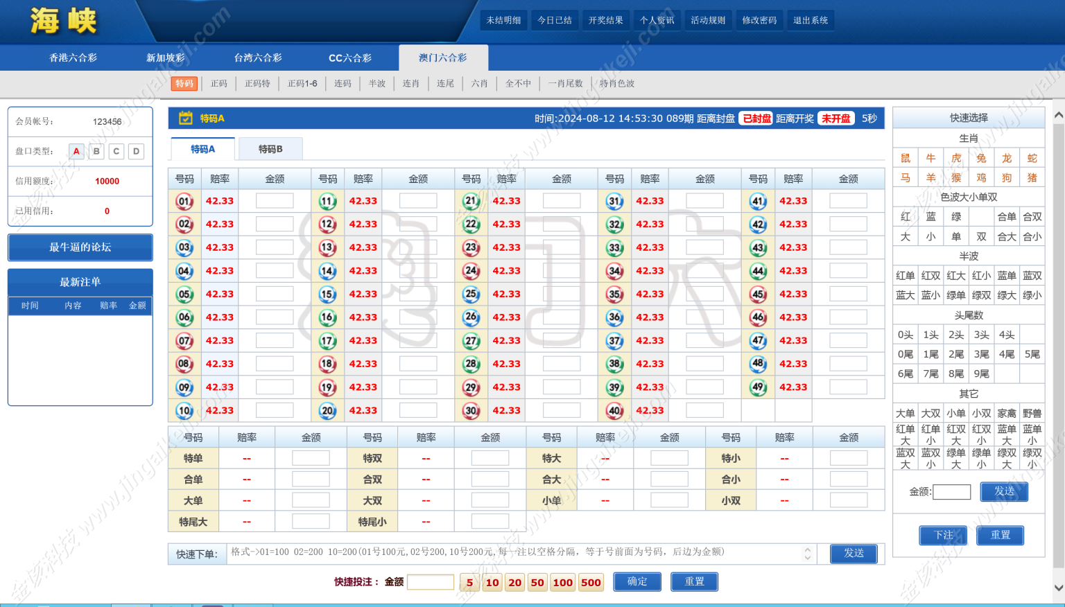 图片[4]-完美运营版SK海峡六合彩源码/5合一六合彩OA信用盘源码+手机端+PC端-金该源码网