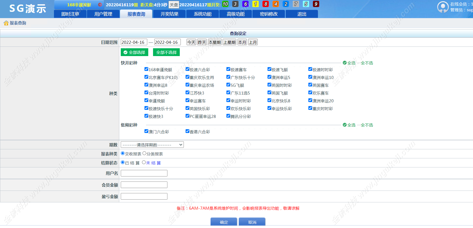 图片[12]-正版SG新加坡双赢信用盘/双赢wg138源码服务器直接打包运营版/带飞单j及补货等设置飞单开奖采集全正常-金该源码网