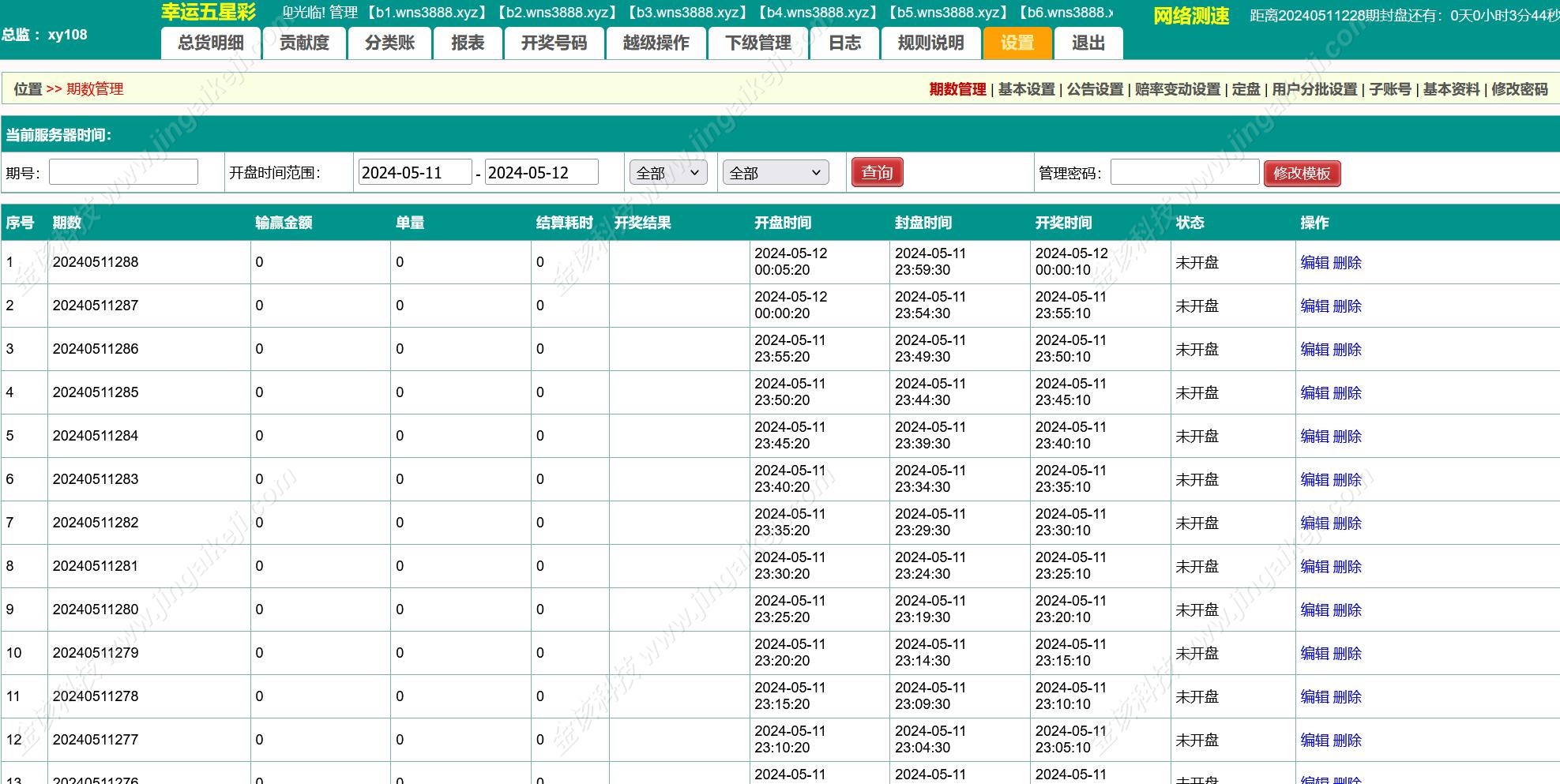 图片[18]-海南幸运五分彩源码/php信用盘彩票源码/支持小票打印彩票定制开发/七星彩源码/排列五源码-金该源码网