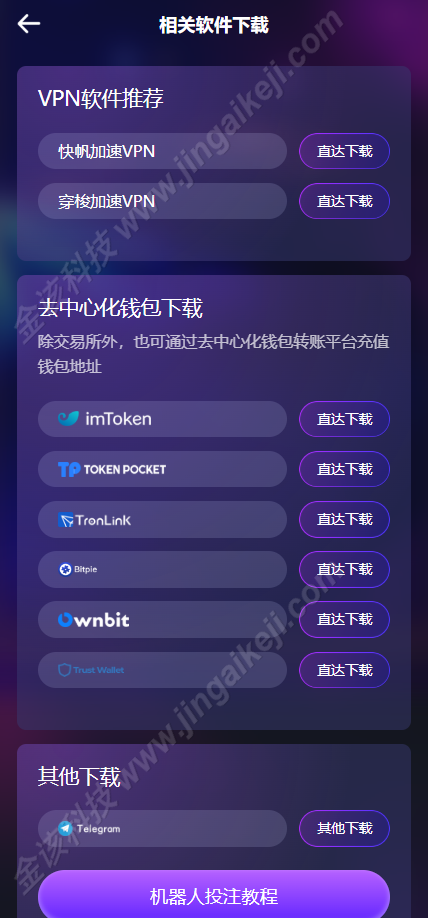图片[17]-新版人人娱乐综合盘源码/H5娱乐城源码/哈希博彩/电子游戏/体育竞猜/多语言版本哈希娱乐城-金该源码网