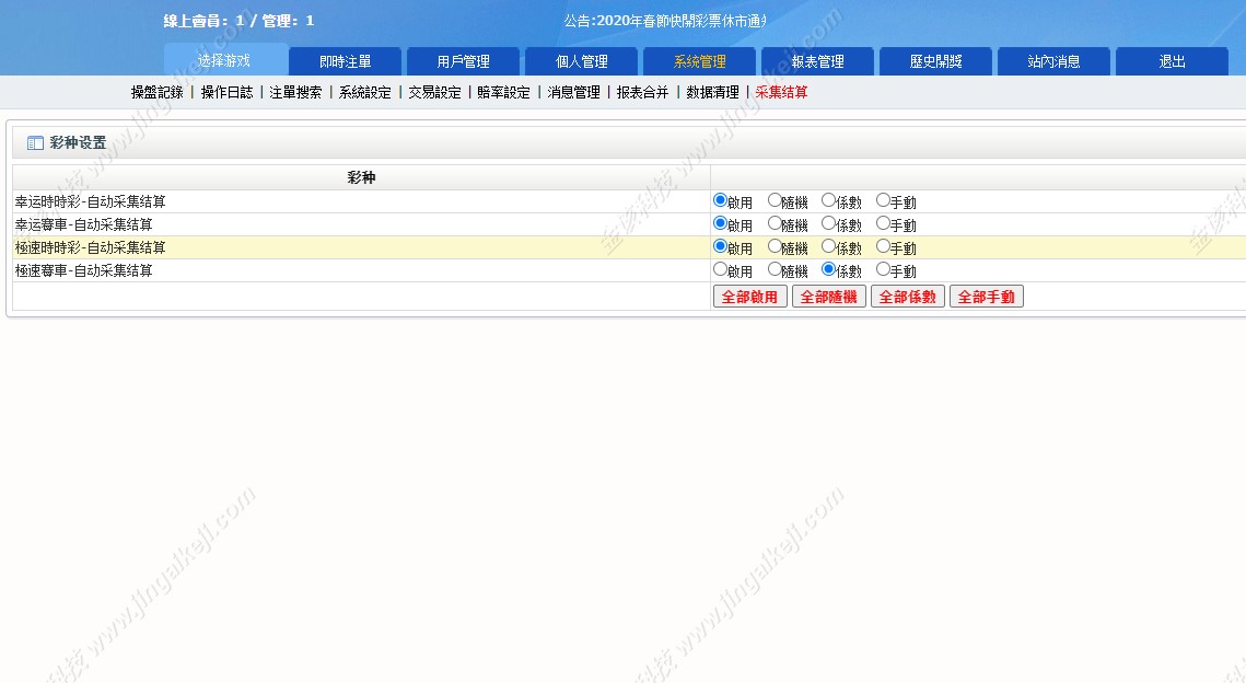 图片[9]-全新版SG138信用盘/仿双赢迪士尼系统/带预设开奖结果/全开源无加密/带搭建教程-金该源码网