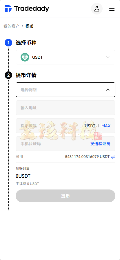 图片[3]-【全新定制】Tradedady跟单交易所/永续合约/交割/期权/机器人/SaaS服务/商用百万并发-金该源码网
