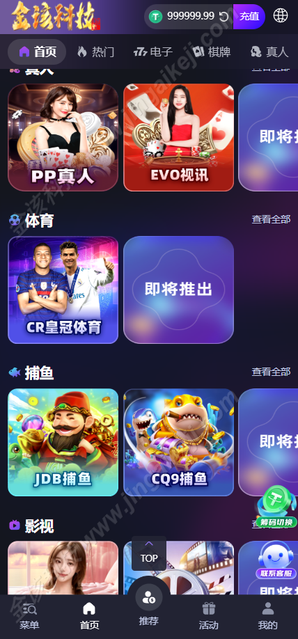 图片[2]-新版人人娱乐综合盘源码/H5娱乐城源码/哈希博彩/电子游戏/体育竞猜/多语言版本哈希娱乐城-金该源码网