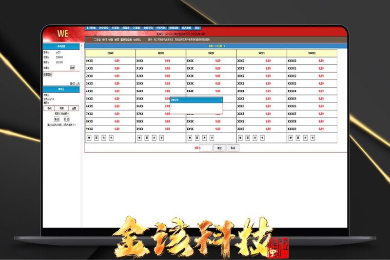 海南信用盘源码OA系统/海南字定玩法/源码完整支持二开/带小票打印功能-金该源码网