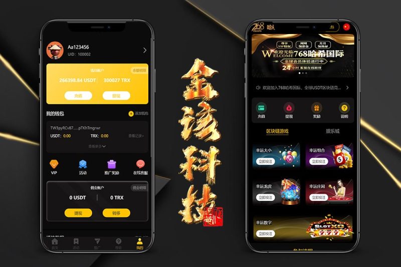 多语言版本区块哈希竞彩源码搭建开发/哈希值游戏/28游戏/usdt游戏/区块链游戏-金该源码网