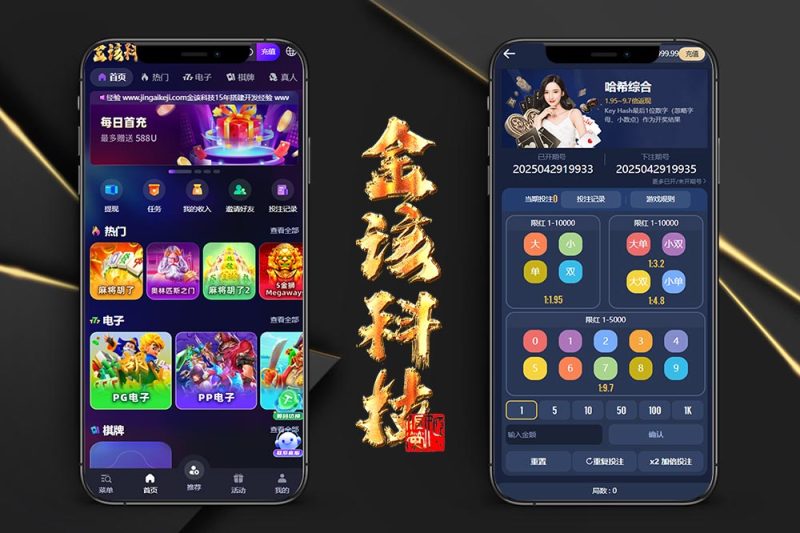 新版人人娱乐综合盘源码/H5娱乐城源码/哈希博彩/电子游戏/体育竞猜/多语言版本哈希娱乐城-金该源码网