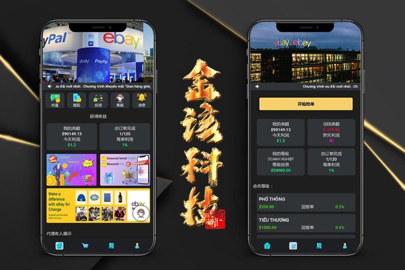 二开UI海外多语言抢单刷单系统/连单/叠加组/打针/独立代理后台/订单自动匹配系统-金该源码网