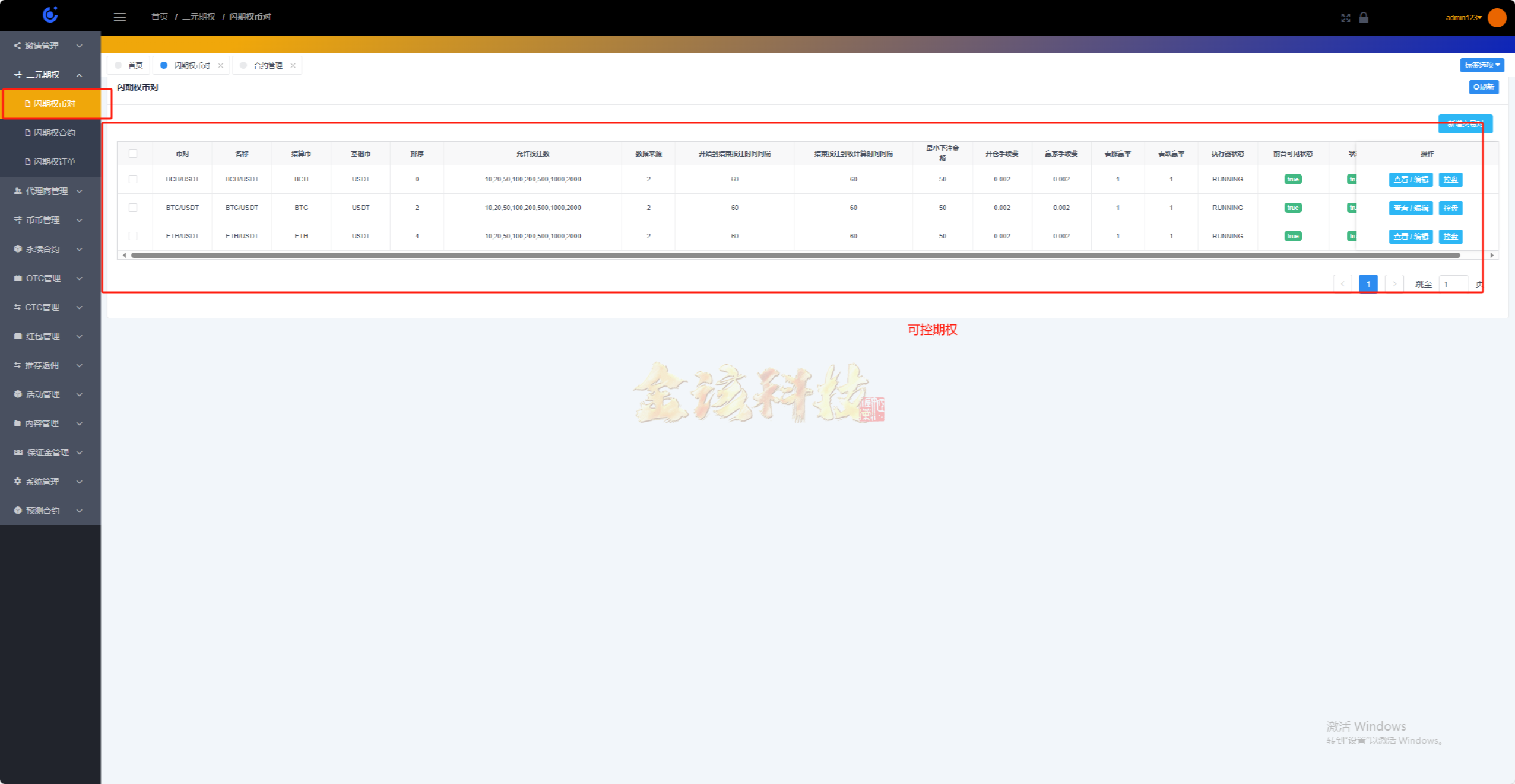 图片[39]-【全新定制】Tradedady跟单交易所/永续合约/交割/期权/机器人/SaaS服务/商用百万并发-金该源码网