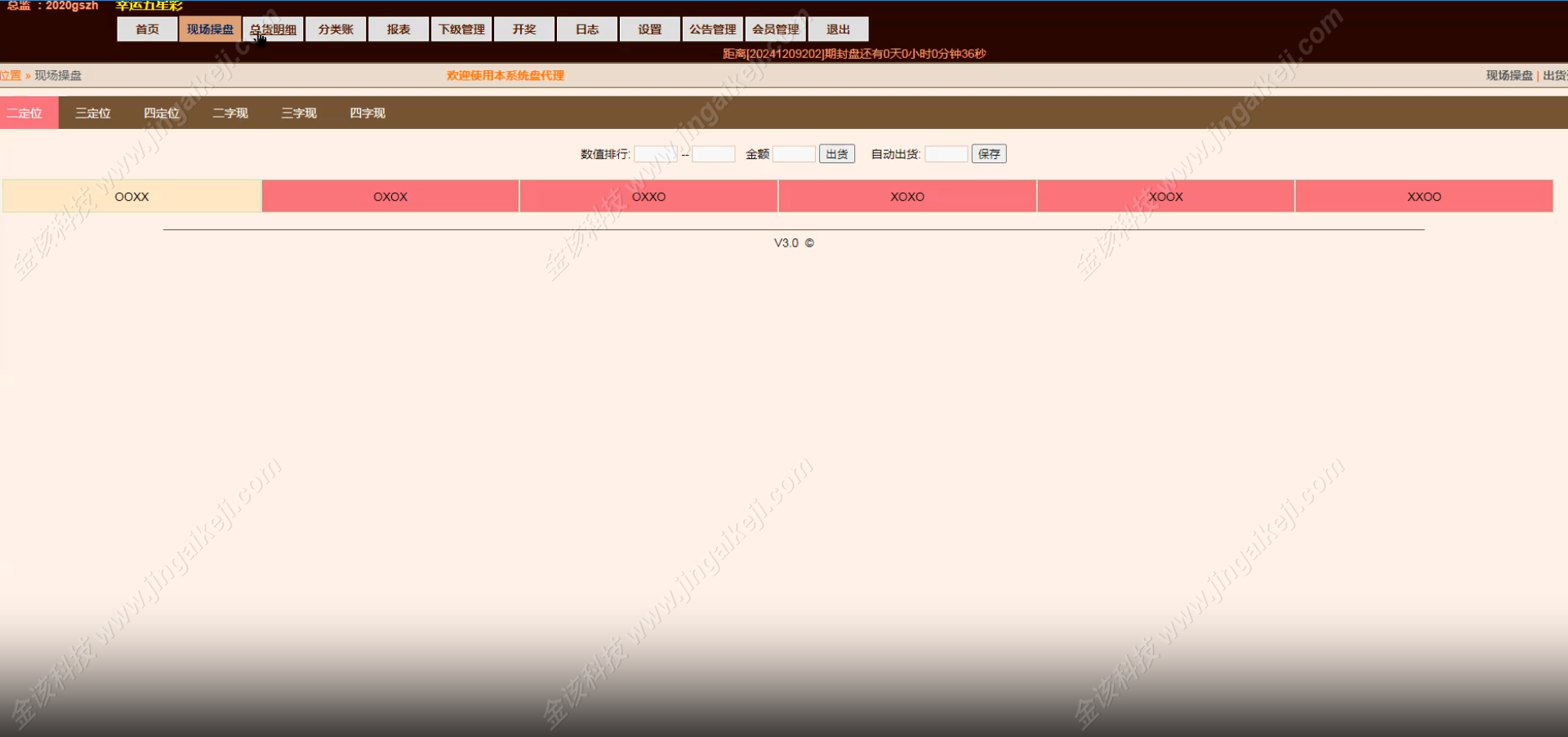 图片[14]-海南幸运五分彩源码/彩票定制开发/海南七星彩源码/排列五源码/信用盘模式-金该源码网