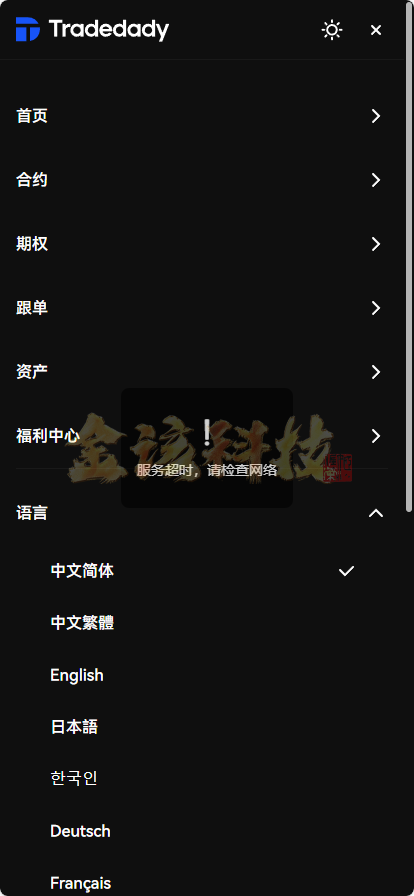 图片[25]-【全新定制】Tradedady跟单交易所/永续合约/交割/期权/机器人/SaaS服务/商用百万并发-金该源码网