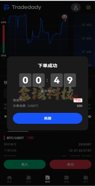 图片[22]-【全新定制】Tradedady跟单交易所/永续合约/交割/期权/机器人/SaaS服务/商用百万并发-金该源码网