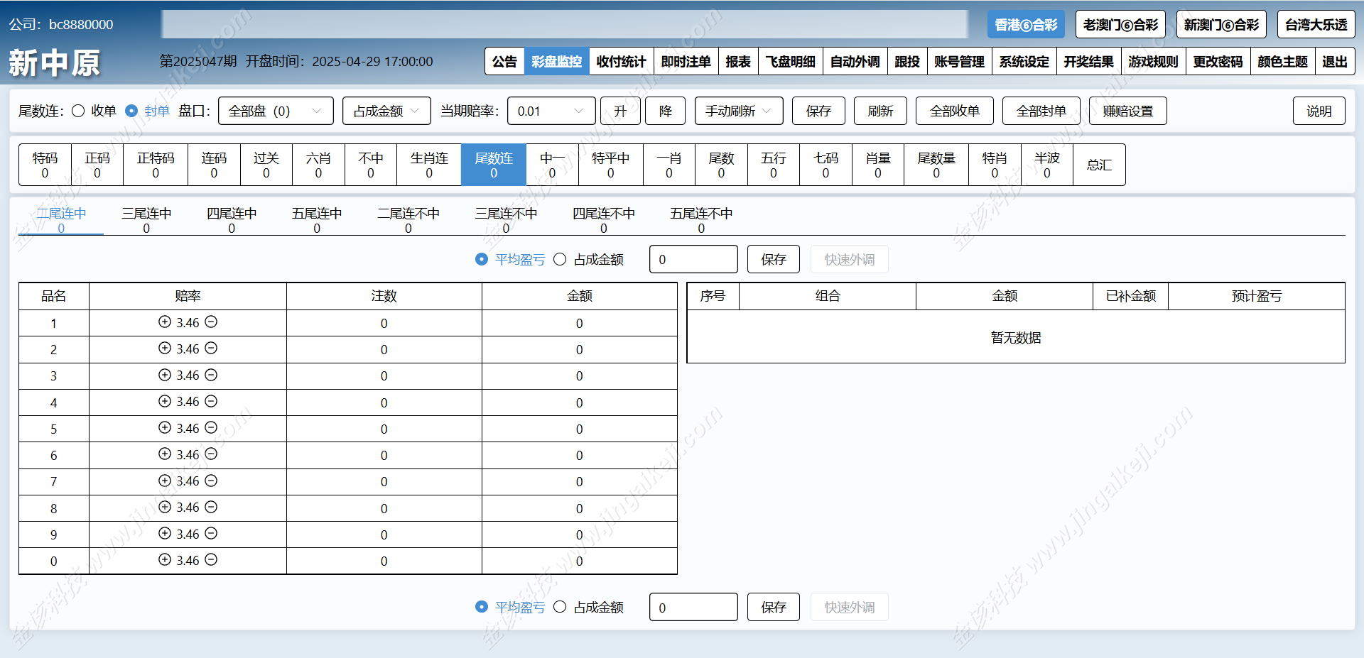 图片[11]-新中原四合一六合彩源码/信用盘源码/信用盘搭建/线下信用盘模式/新澳门六合彩/台湾大乐透信用盘-金该源码网