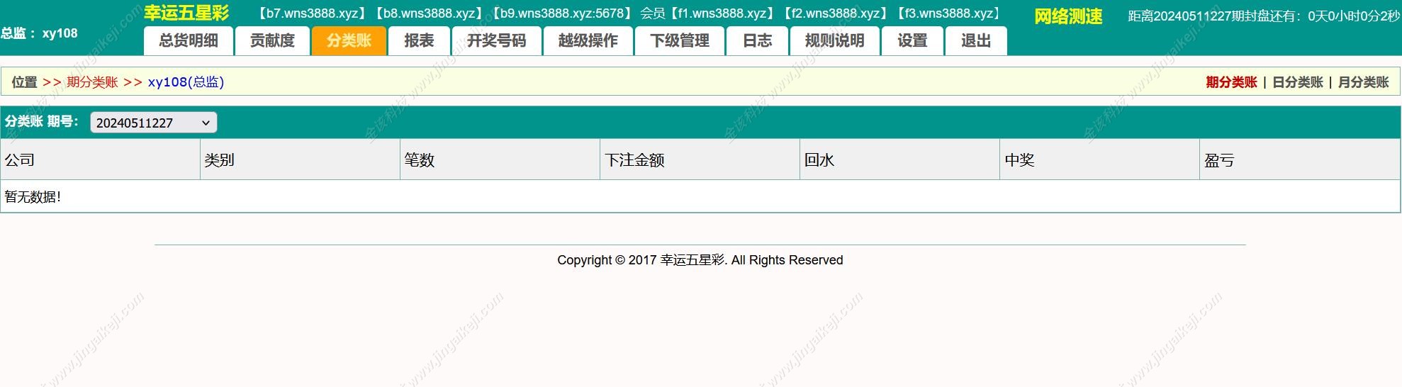 图片[12]-海南幸运五分彩源码/php信用盘彩票源码/支持小票打印彩票定制开发/七星彩源码/排列五源码-金该源码网