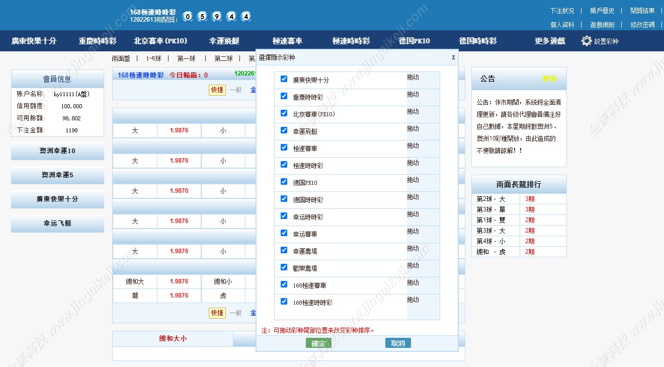 图片[6]-全新版SG138信用盘/仿双赢迪士尼系统/带预设开奖结果/全开源无加密/带搭建教程-金该源码网