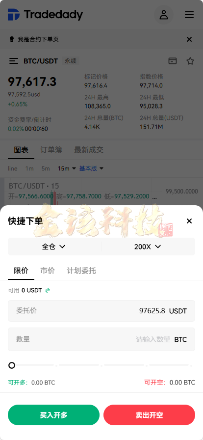 图片[17]-【全新定制】Tradedady跟单交易所/永续合约/交割/期权/机器人/SaaS服务/商用百万并发-金该源码网