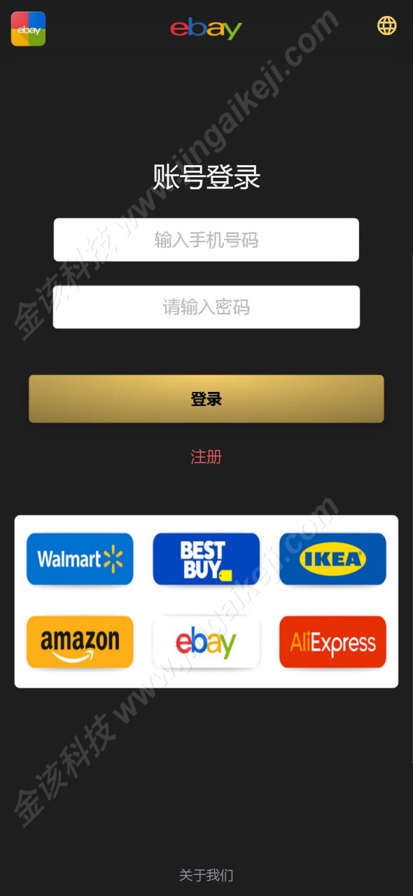图片[2]-二开UI海外多语言抢单刷单系统/连单/叠加组/打针/独立代理后台/订单自动匹配系统-金该源码网